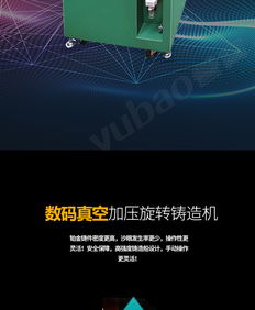 深圳譽(yù)寶引進(jìn)日本吉田鑄造機(jī)55GR，提升精密鑄造工藝新標(biāo)桿