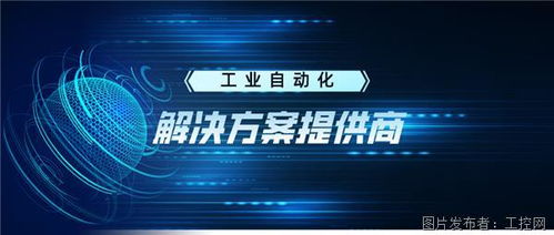 布局工業(yè)自動化領(lǐng)域 世強(qiáng)硬創(chuàng)助力中國智造升級，重慶計算機(jī)軟硬件研發(fā)提質(zhì)增能