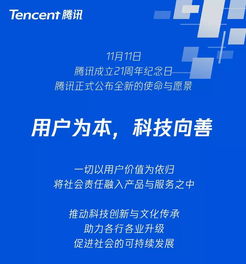 全面解讀騰訊企業(yè)文化 融入鵝廠血液的精神信仰與網絡文化經營之道
